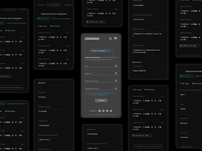 Mobile adaptation back office for international trade app design back office design international trade minimalism mobile design ux