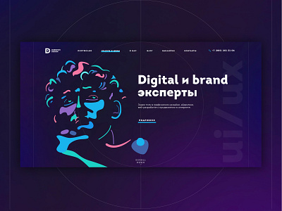 Сайт для студии «Dorohovdesign» animation art axure branding design figma figmadesign illustration illustrator logo typography ui ux vector web website