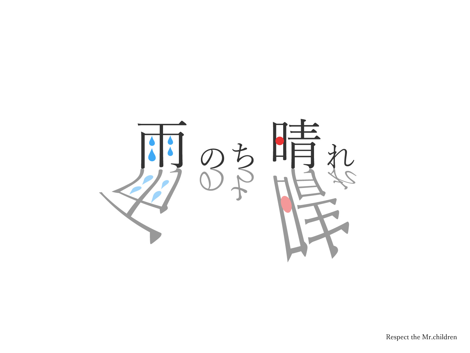 Mr Children 雨のち晴れ By Mitsuru Terasaki On Dribbble