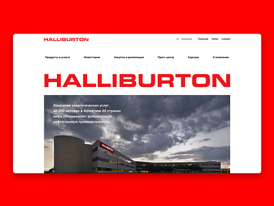 HALLIBURTON concep concept design redisign ui ux ui uxui web design