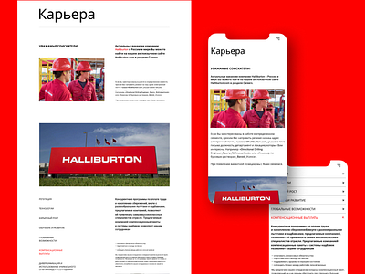 HALLIBURTON