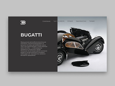 Bugatti Type 57 SC atlantic bugatti ux ui web design