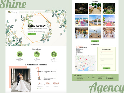 Wedding agency website design