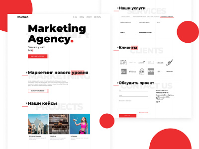 Main page for Marketing Agency Web Site design main page marketing agency red typography ui ux webdesign website