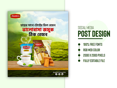 Food Social Media Post Template | Banner Ads Design advertisement bannerads branding business cover page digitalmarketing facebook ads food post templates graphics design instagram post onlinebanner photoshop poster design restaurant socialmedia tea webbanner youtube