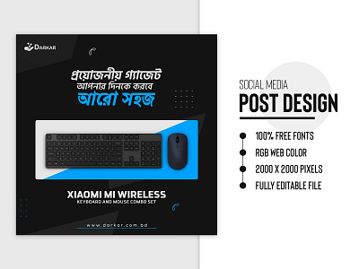 Social Media Banner Post Template Design | Product Banner Ads