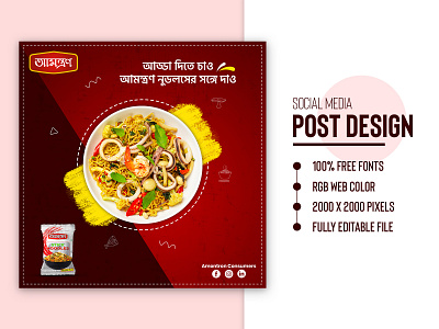 Social Media Noodles Banner Post Template Design | Food Ads