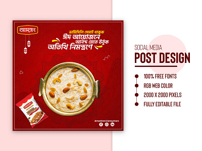 Social Media Banner Post Template Design | Food Banner Ads advertisement bannerads business coverphoto digitalmarketing eid facebookads food graphicsdesign instagrampost mubarak onlinebanner photoshop posterdesign semai socialmedia socialmediabranding webbanner youtube