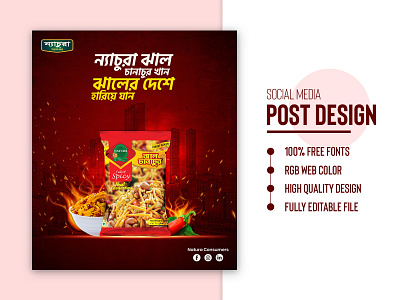 Social Media Banner Post Template Design | Food Banner Ads advertisement bannerads business chanachur coverphoto digitalmarketing facebookads fast food graphicsdesign instagrampost onlinebanner photoshop posterdesign socialmedia socialmediabranding spicy webbanner youtube