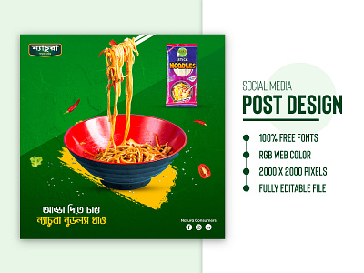 Social Media Banner Post Template Design | Food Banner Ads