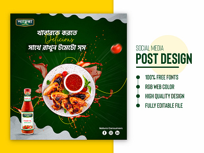 Social Media Banner Post Template Design | Food Banner Ads