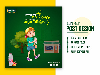 Social Media Banner Post Template Design | Food Banner Ads advertisement bannerads business design drink facebookpost illustration instagrampost juice litchi logo onlinebanner photoshop posterdesign socialmedia youtube