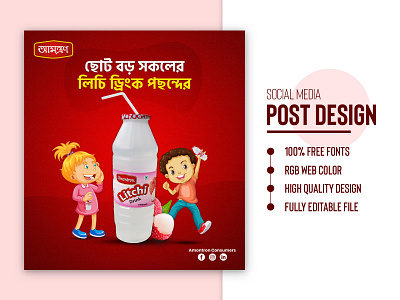 Social Media Banner Post Template Design | Litchi Food Banner Ad