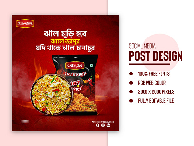 Social Media Banner Post Template Design | Food Banner Ads advertisement bannerads business chanachur coverphoto digitalmarketing facebookads fastfood food graphicsdesign hungry instagrampost onlinebanner photoshop posterdesign socialmedia socialmediabranding webbanner youtube