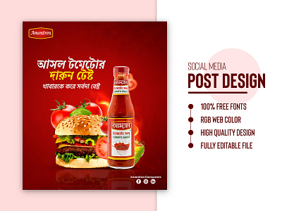 Social Media Banner Post Template Design | Food Banner Ads