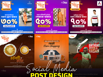 Social Media Banner Post Template Design Banner Ads I Shelai advertisement animated gif animation banner banner ads banner design business banner cloth corporate post facebook ads fashion food graphic design instagram post motion graphics offer online banner shelai social media post story youtube thumbnail