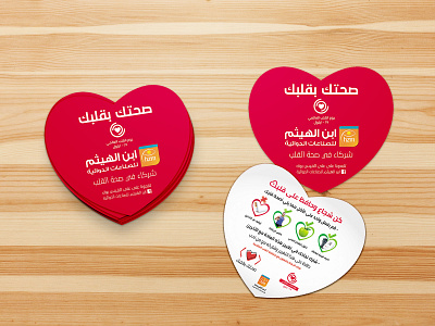 Heart Shape Flyer Design broucher design die cut diecut event flyer heart heart shape medical