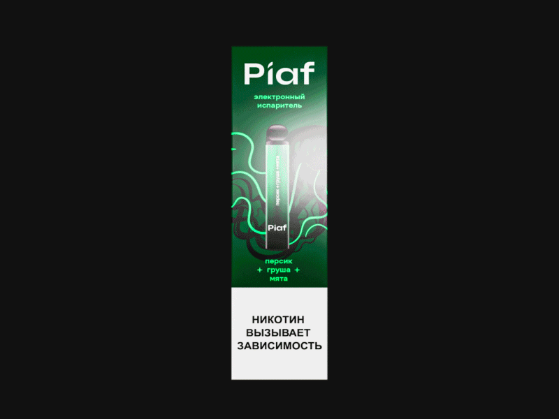 Logo and corporate identity for an electronic cigarette Piaf animation branding graphic design logo