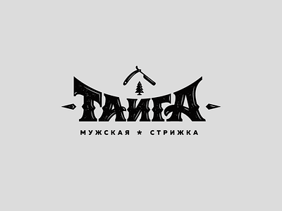 Taiga brand identity branding lettering logo logo design logomachine logotype pine typography