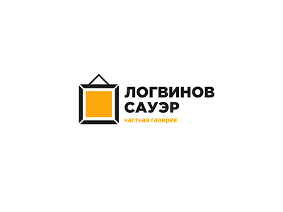 Logvinov Sayer Gallery brand brandidentity branding crean gallery identity logo logotype orange picture simple strict