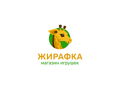 Zhirafka animal brand branding cute giraffe identity logo logotype store toy