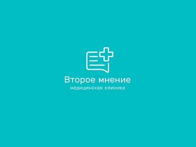 Второемнение blue brand brand identity identity logo logotype style