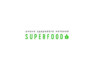 Superfood brandidentity branding design food green green logo health healthylife identity illustration logo logomachine logos logotype school superfood white