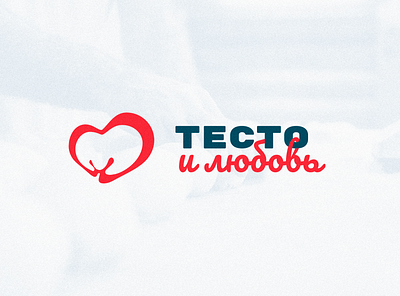 Тесто и любовь - доставка, кулинария bakery blue branding design food food app heart logo logotype simple