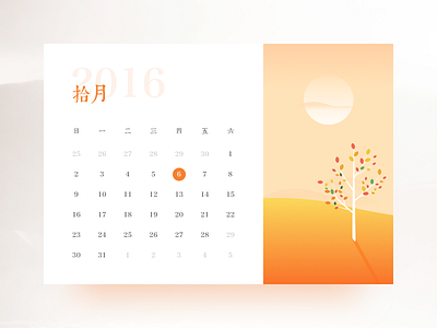 It's October autumn calendar chinese clean day fall flat month october yellow