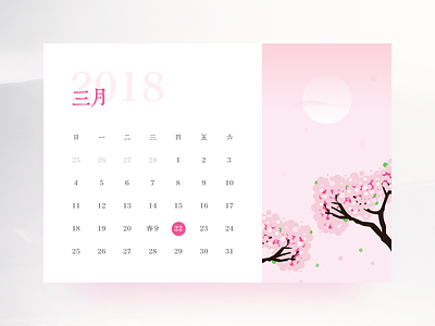 Calendar-March calendar cherry blossom clean day flat month ui