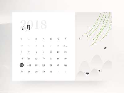 May calendar clean day design flat illustration month ui