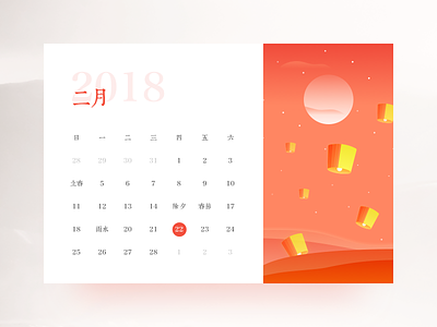 February app calendar clean day flat illustration lunar new year month ui