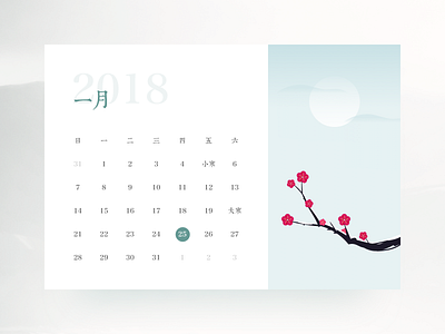 January calendar chinese clean day flat illustration month snow ui winter