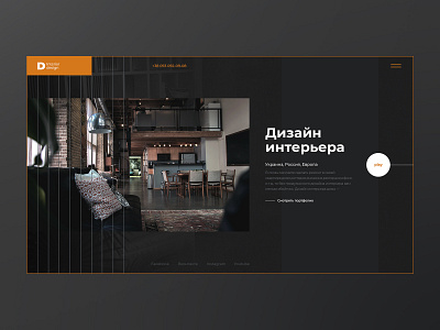 Interior design by Mango Agency on Dribbble