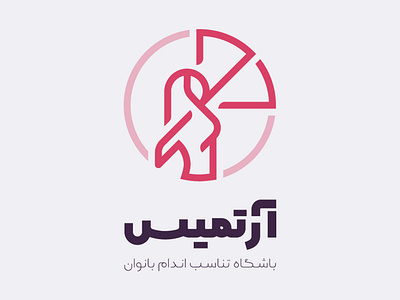 Artemis branding design graphic design logo typography