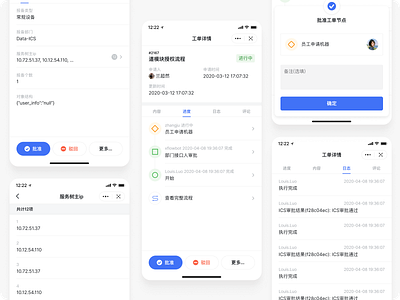 Xflow Mini-app 📱 automation bytedance crm erp flow lark med miniapp mobile mobile app mobile app design mobile ui platform saas saas design tools 字节 字节跳动 小程序 飞书