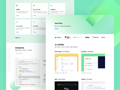 Semi Doc in on the way bytedance design system doc enterprise fresh fresh colors homepage landing landing page med saas semi semi design tools web design web ui website website design 字节 字节跳动