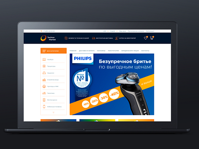 Online store of digital equipment