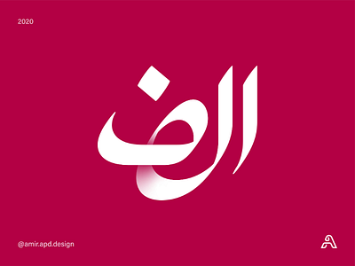 Alef art brand identity branding design designer graphic design graphic designer letter letter mark logo logo design logo designer logotype type typography