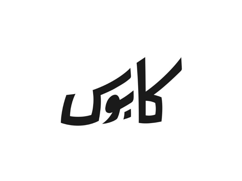 Kaboos by Amir Apd on Dribbble