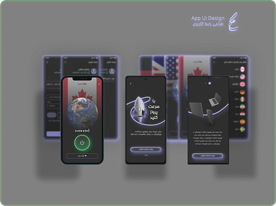 VPN app ui design figma glass graphic design persian app safe connection ui ui design ux vpn