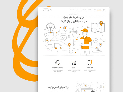 Delivery platform landing page delivery platform landing page doodle illustration figma orange ui ux web design