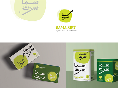 SAMA SIRT LOGO branding design graphic design libya logo turkey vector