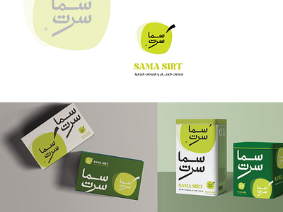 SAMA SIRT LOGO