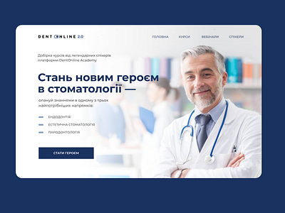 Dental Courses Landing Page Design