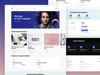 Website bank home page banking homepagedesign ux uxui web