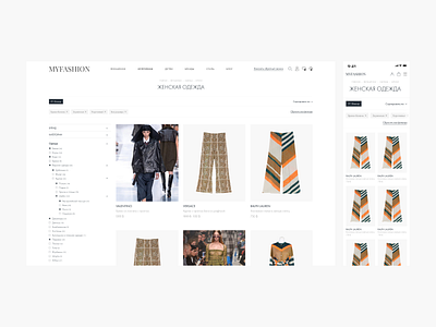 Minimal design for a fashion website