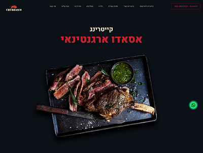 Redesign churrasco website adobexd photoshop redesign web design