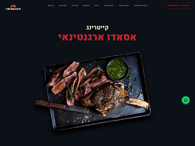 Redesign churrasco website