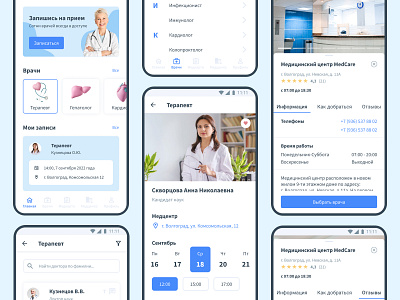 Медприложение/med app clinic designapp doctor health hospital med medapp medcard medcare medical medical app mobile mobile app patient app ui ux